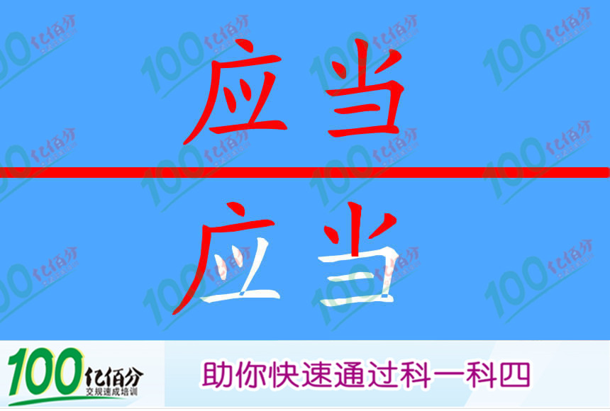 驾驶机动车在道路上违反道路通行规定应当接受相应的处罚。
