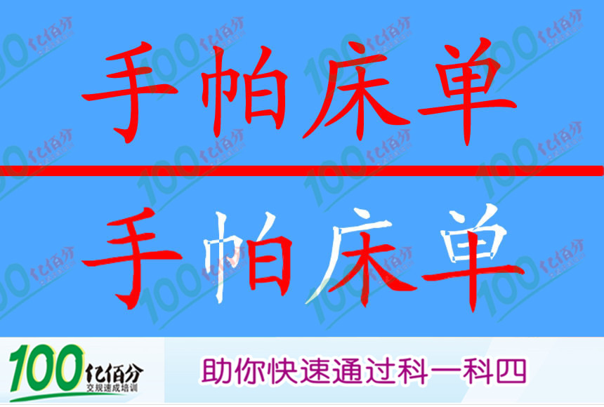 在没有绷带急救伤员的情况下，可用毛巾、手帕、床单、长筒尼龙袜子等代替绷带包扎。