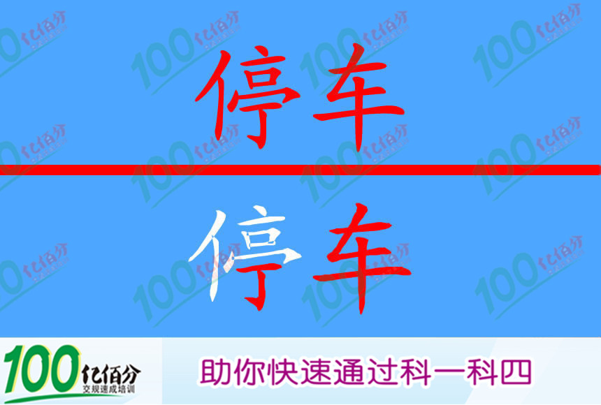 如图所示，驾驶机动车遇到校车停车上下学生时，以下做法正确的是什么？