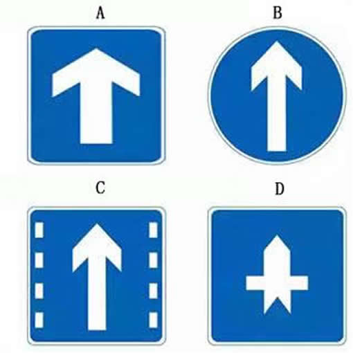 以下哪个标志,表示干路先行?
