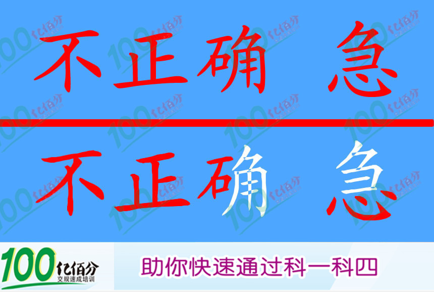 行车中轮胎突然爆裂时的不正确做法是什么?