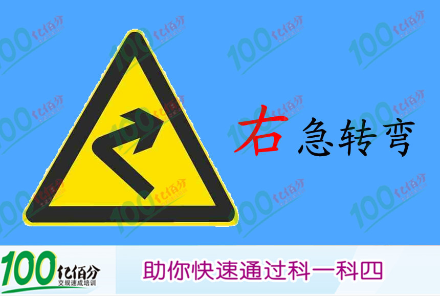 这个标志的含义是警告前方道路有障碍物，车辆减速绕行。
