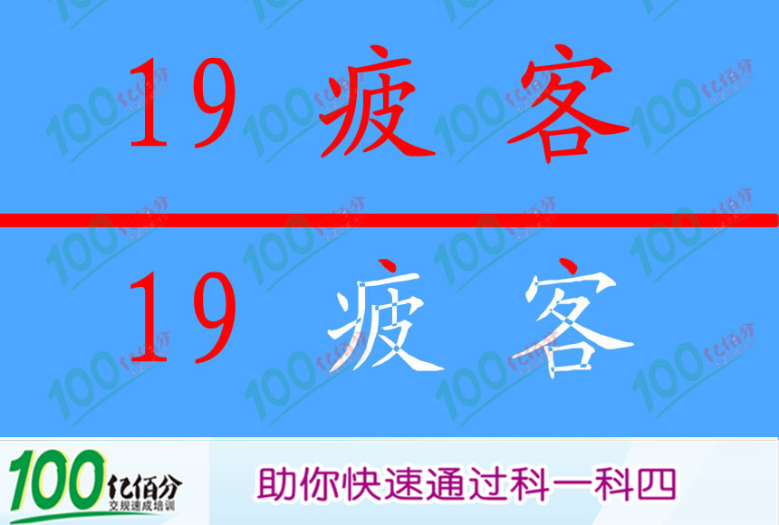 某日19时，杨某驾驶大客车，乘载57人（核载55人），连续行驶至次日凌晨1时，在金城江区境内050国道3008公里加110米处，因机动车左前胎爆裂，造成12人死亡、22人受伤的特大交通事故。杨某的主要违法行为是什么？