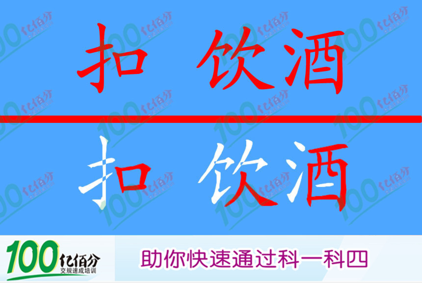 驾驶人有哪种情形，交通警察可依法扣留机动车驾驶证？